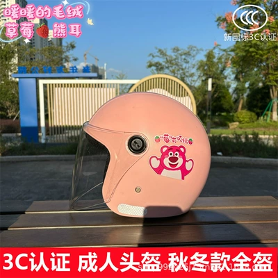 helmet ladies electric car anti-fall safety: Motosiklet kaskı (dəbilqə) - q3c-pink-strawberry-bear-hd-long-mirror-beautiful-girl-adult-winter-helmet-with-free-gem-stickers