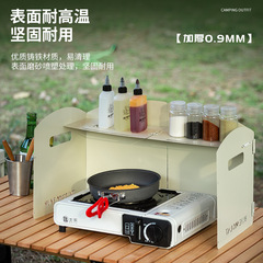 屋外のカード式の炉の防風板は厚くて、携帯式の折り畳みの遮光板のガスの炉の頭のキャンプの仕切り板の防風カバーを厚くします。