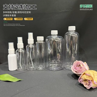 定制透明塑料密封瓶喷雾瓶液体小样分装瓶透明细长小口瓶厂家批发