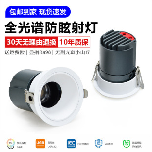 Hill Spotlight Embedded Anti-glare Wash Wall Spotlight Home Smart Led ceiling lamp 75 Hole Downlight Living Room