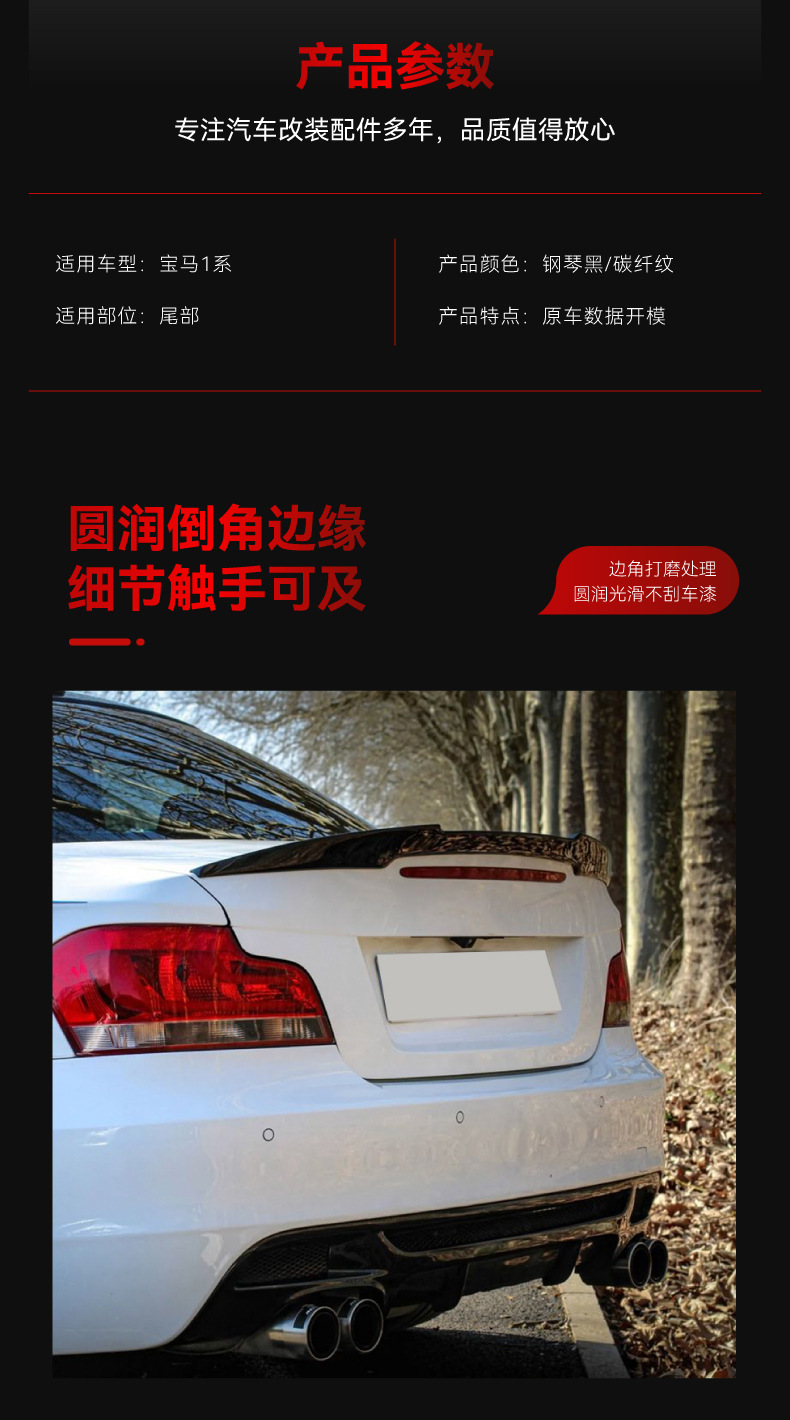 Applicable to 2008-2013 BMW bmw 1 series e82 e88 coupe tail top wing fixed wing cross-border modification