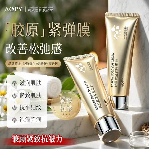 AOPY Korean Gold Collagen Lifting and Wrinkle-Reducing Facial Mask, Gold Peel-Off Mask, PDRN Application Mask