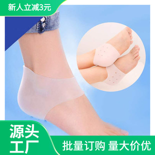 Heel Protector, Anti-Pain Foot Protector, Silicone Anti-Wear Foot Protector, Anti-Dry Cracked Heel Pad, Moisturizing Heel Socks, Anti-Crack