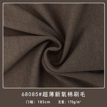 ����ֱ�� 68085#����������ˢë ����������װT���˶���֯����