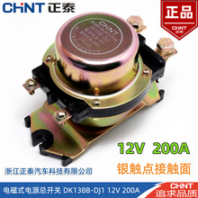 ̩늴ʽԴ_P138B/238B 200A܇12V24Vֹƿ©는