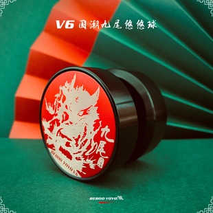 Guofeng yo-yo V6 red yoyo ball wholesale metal yo-yo cross border boy toy