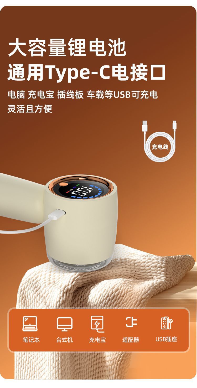 Cross-border New Model Lint Remover Household Digital Display Fabric Shaver USB Rechargeable Convenient Multifunctional Hair Removal Device