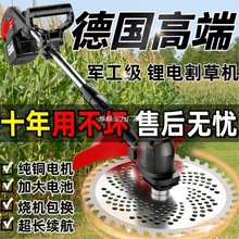 德國電動割草機小型家用除草機充電式草坪機農用鋰電池無線打草機