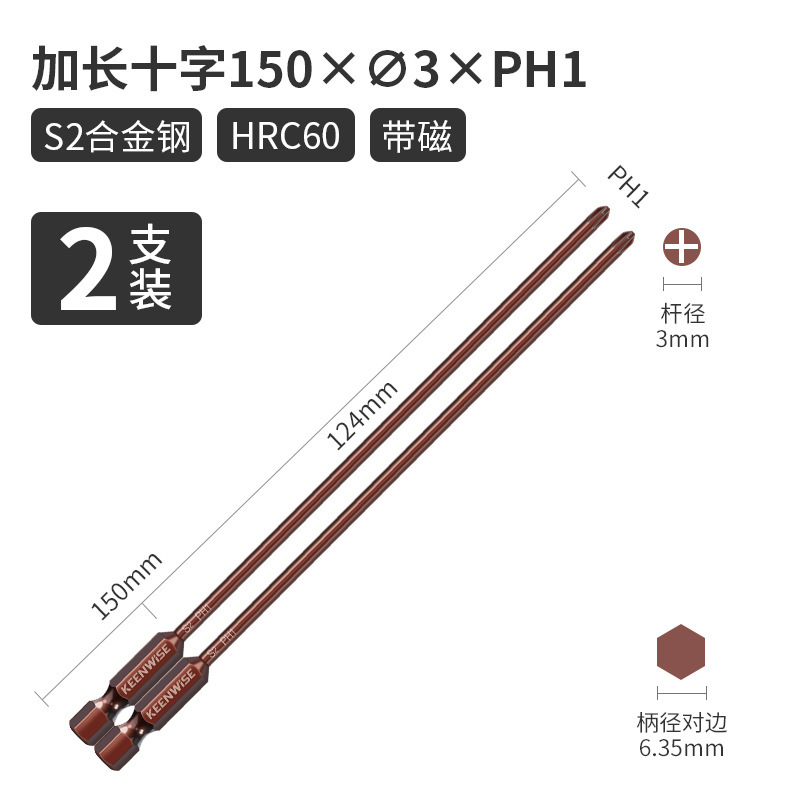 クロスヘッド延長シングルヘッド電動レンチ用ドライバーヘッド細い強磁特長特硬300mm|undefined