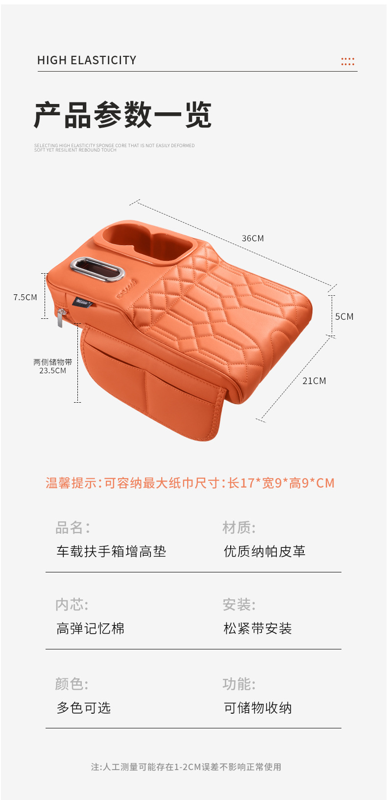 4-in-1 Car Armrest Box Heightening Pad Central Storage Multifunctional