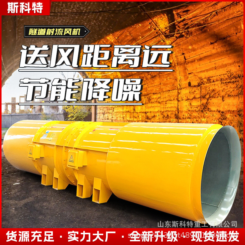 矿山双向可逆静音环保消防排烟流通送风机隧道施工专用轴流通风机