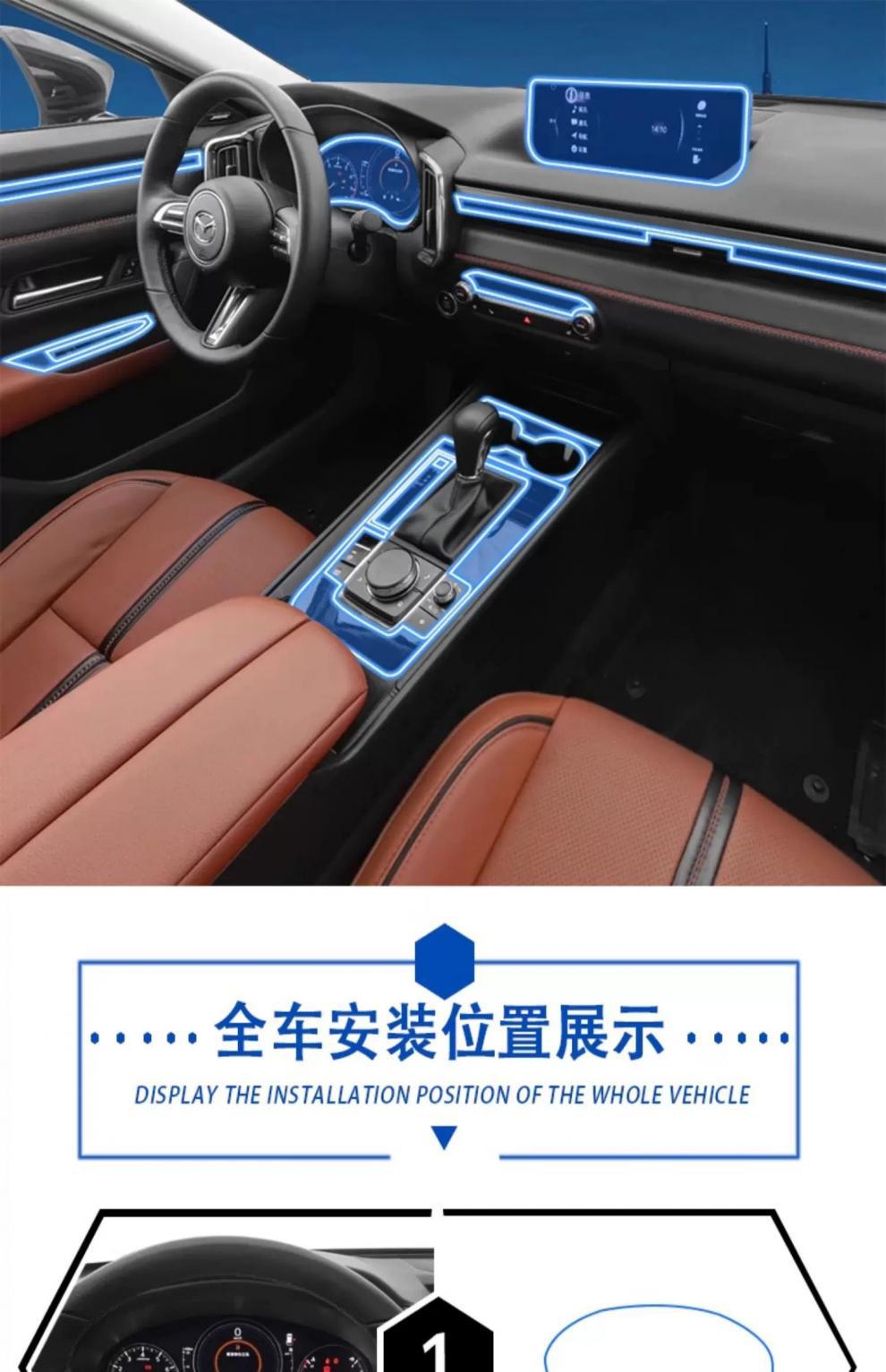 Suitable for 23-25 Mazda Cx-50 Interior Gear Protection Film Navigation Central Control Instrument Panel Cx5030