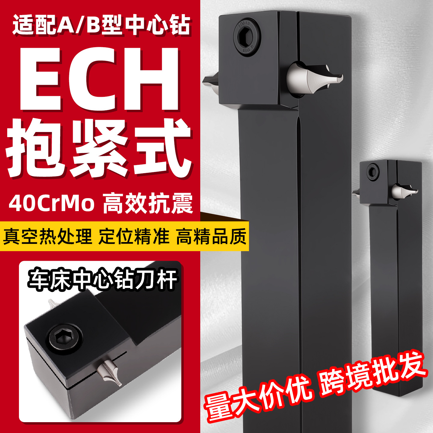 跨境抱紧式中心钻刀杆ECH2020K05/2525M06/08/1012双头定心钻批发