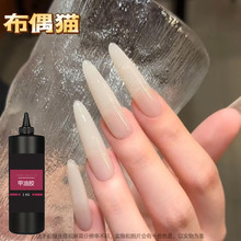 布偶猫裸透灰色打底甲片穿戴甲美甲店用显白指甲油胶纯欲裸公斤装
