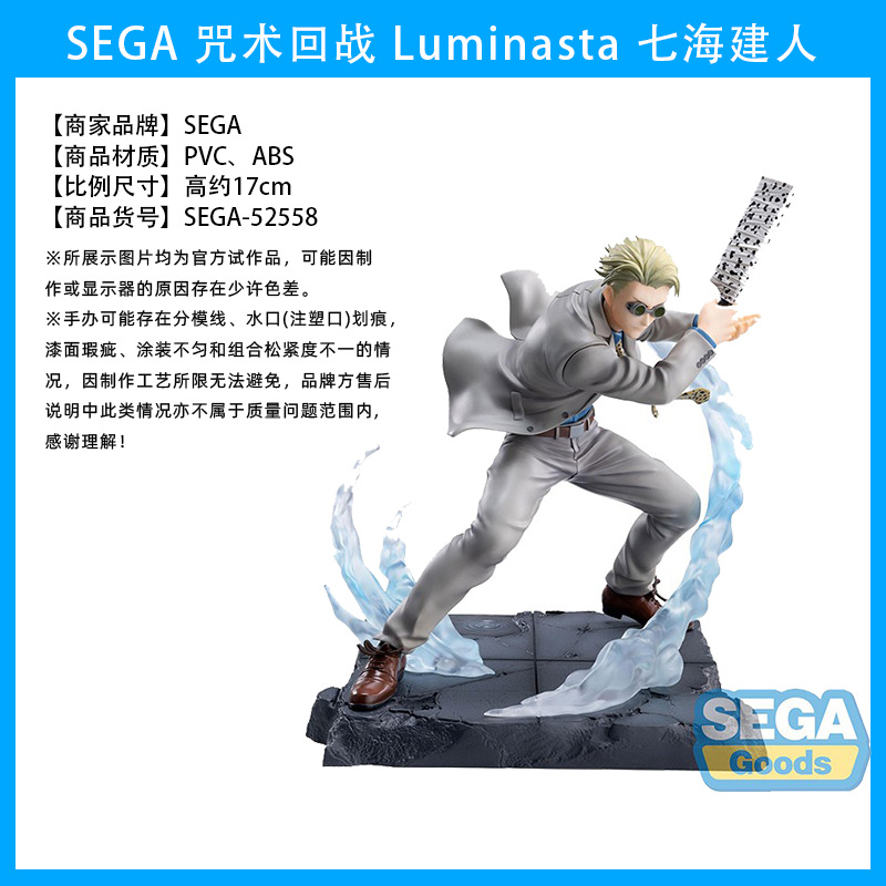 El hechizo japonés genuino vuelve a la batalla, Wu Tiao, Wu Wu, dos lados, Nuo, Xia Youjie, perro, espina, siete mares, construido, Fu Heihui, hecho a mano