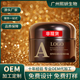 Oem Customized Plant Double a Alcohol Anti-Aging Essence Cream Oem Processing Firming Anti-Wrinkle Wrinkle Yellow Alcohol Cream Oem Processing