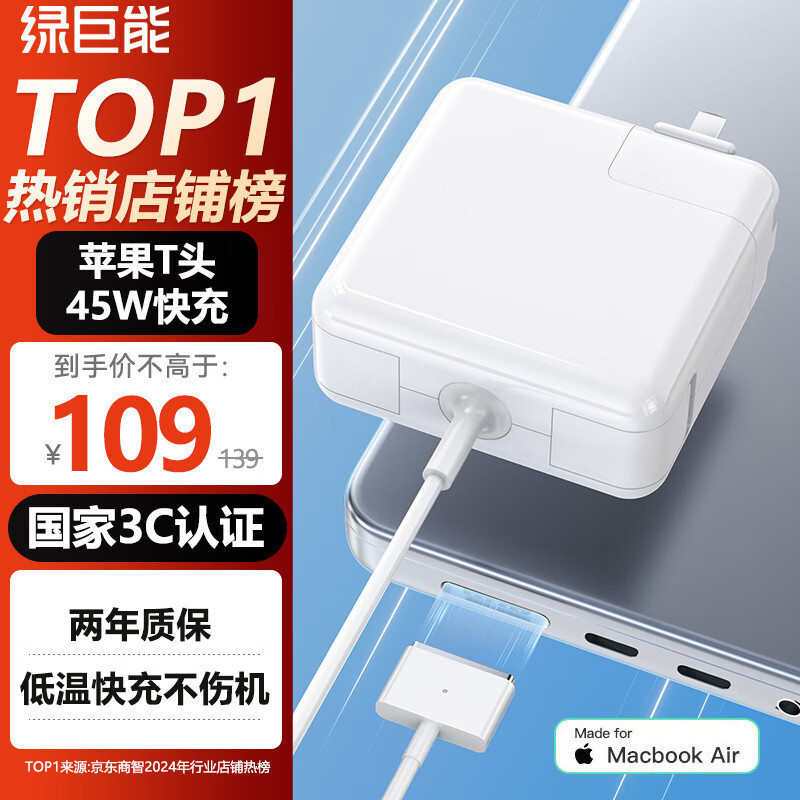 Green giant (llano) apple laptop charger for MacBook Air/A1466/A14