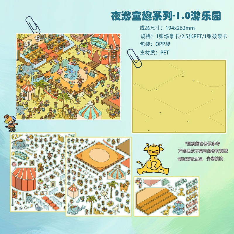 ナイトツアーラビット 1.0 ナイトツアーチャイルドファンシリーズ造園ステッカー大型ミニチュアシーン 3D 立体キャビンおもちゃ女の子|undefined