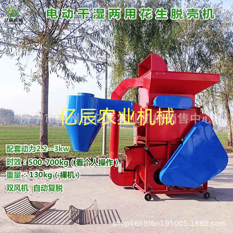 花生种子专用脱壳机双工作仓长果脱壳机大型商用家用花生去皮机
