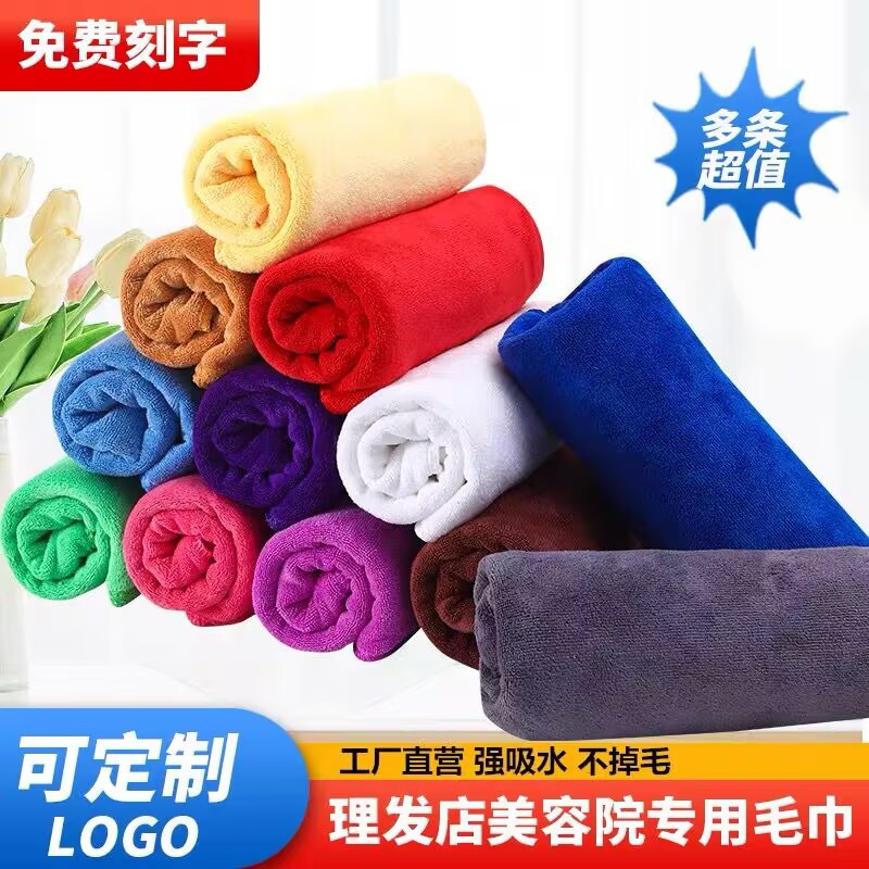 Barber shop beauty salon special towel thickened absorbent hair salon hair salon batch hairdressing shop headscarf custom LOG