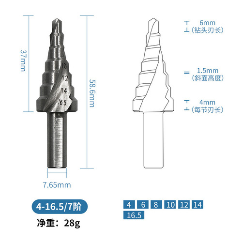 4-16.5mm triangular shank spiral groove step drill, pagoda drill, aluminum mold reaming drill bit, high speed steel step drill