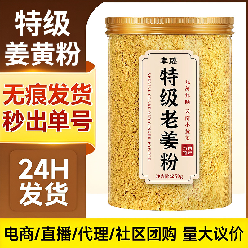 Premium Dried Ginger Powder Pure Xiao Huang Jiang Yunnan Yellow Ginger for Tea Cooking Seasoning 250g overview