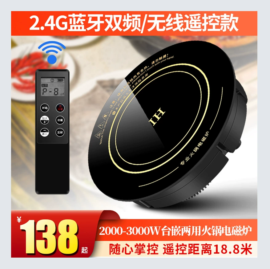 Беспроводная модель с дистанционным управлением, индукционная плита для горячего горшка, 2000-3500 Вт