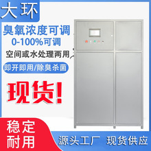 大环污水处理用臭氧设备20G臭氧发生器SOZ-YOB型304不锈钢外壳