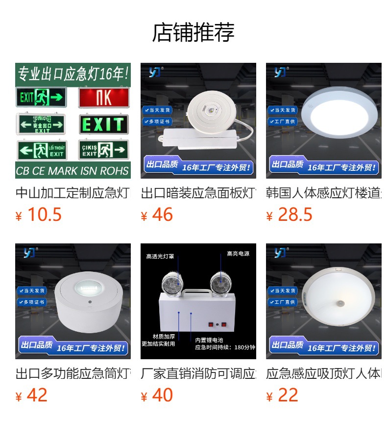 预览状态下无法点击,发布后,可点击跳转到对应的商品页面
