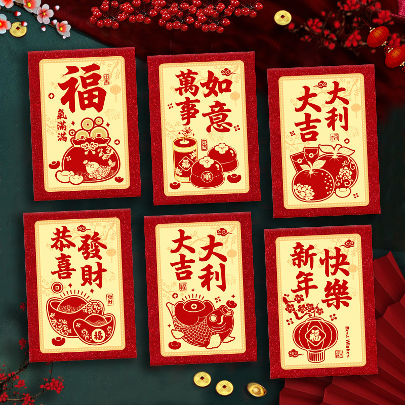 2026马年红包新款创意金葱磨砂卡通生肖春节利是封过新年压岁包袋|undefined