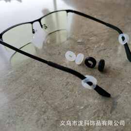 眼镜防滑套防掉硅胶耳套框架眼镜腿固定防磨耳托神器配件