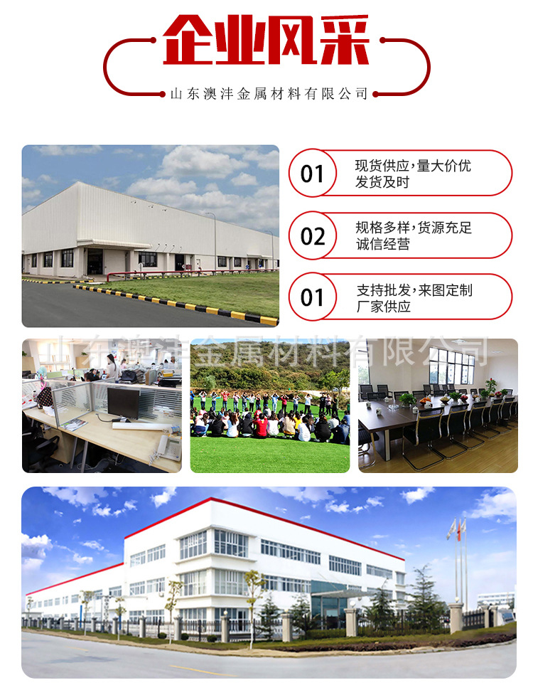 不锈钢板详情页