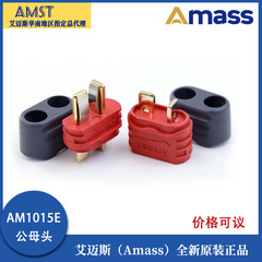 エマスamass AM1015E-M/fメスtプラグ耐高温航空モデルリチウム電池ケーブル付きシース