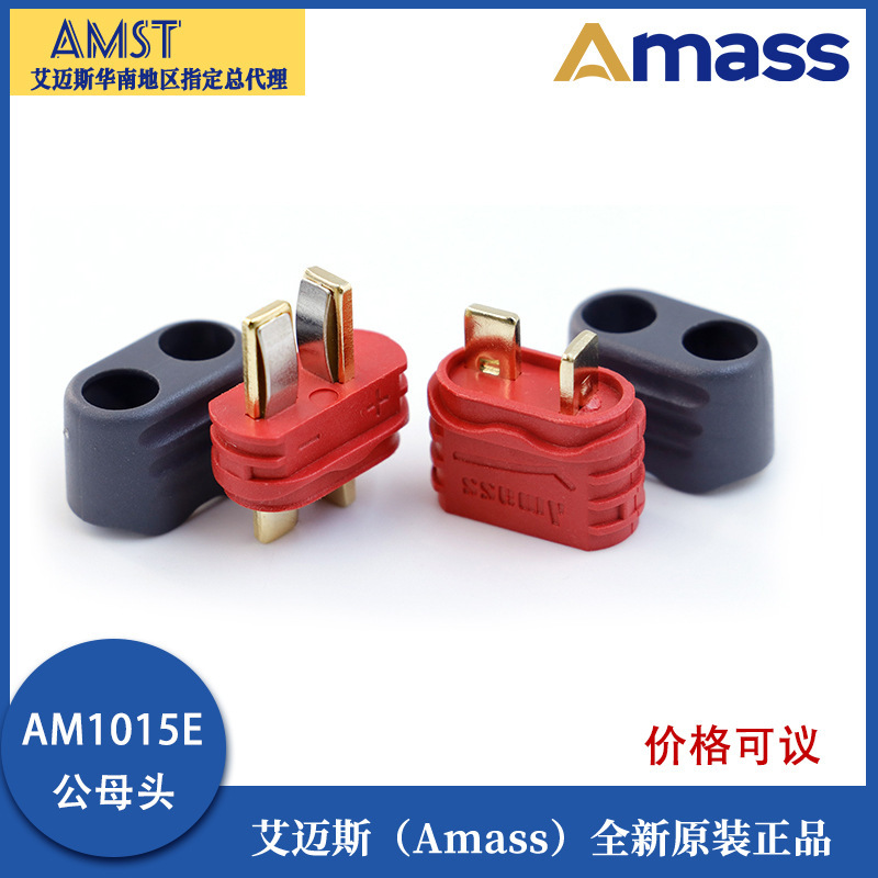 AMS Amass AM1015E-M/F male and female T plug high temperature model lithium battery with wire sheath AMS Amass AM1015E-M/F male and female T plug high temperature model lithium battery with wire sheath
