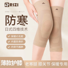 日本秋冬款膝盖防护空调房老寒腿保暖防寒关节防滑专用自发热护膝