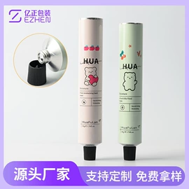 塑料软管包装;软管瓶;金属软管包装