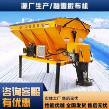 融雪剂撒盐机撒布机车载式市政环卫道路除冰融雪撒布机大型抛洒机