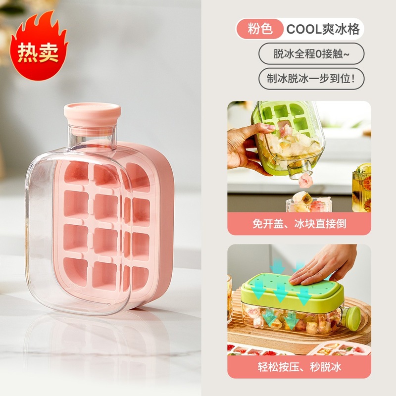 按压冰格冰块棒冰模具食品级家用硅胶制冰盒制冰免开盖易脱模冰壶|undefined