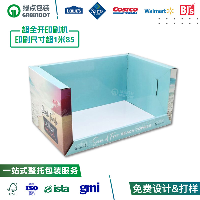 Supermarket Pdq Specializes in Beach Towel Display Boxes Costco Walmart Paper Shelves Yonghui Supermarket Towel Display Boxes