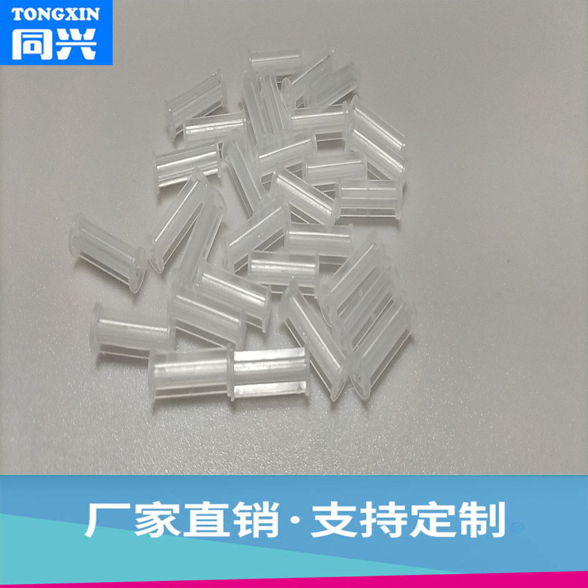 自产批发  塑胶胶柱  空心柱 垫高 螺丝柱 尼龙柱子 内径2胶柱