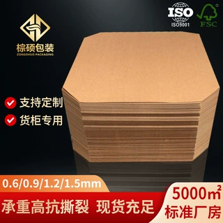 抗拉加厚纸滑板外贸出口美卡纸滑托纸托板大张包装硬卡纸板垫定制