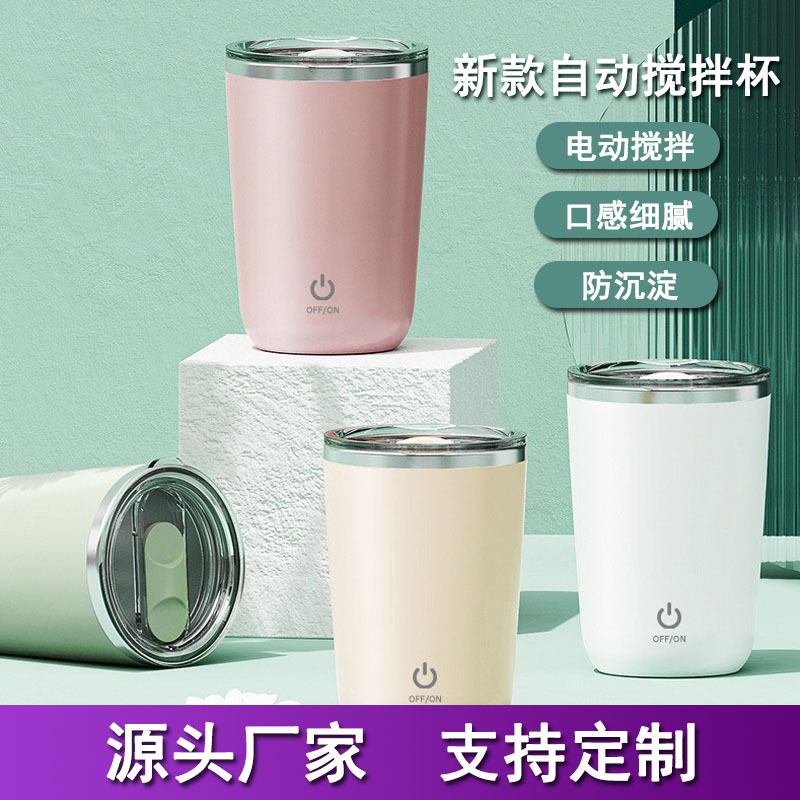 印刷可能なステンレス製電動ミキサーカップ、自動磁気カップ、充電式コーヒーカップ、飲料カップ、怠け者のための便利グッズ|undefined