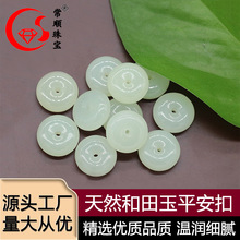 天然和田玉平安扣配件3A高品质白玉温润挂件吊坠配饰工厂批发
