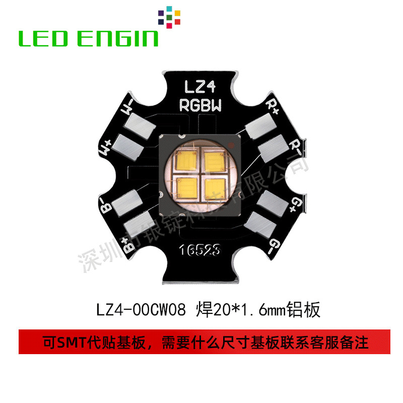 ����LEDENGIN��ȹ��� LZ4-00CW08 7070���� 12w��Ƭʽled����