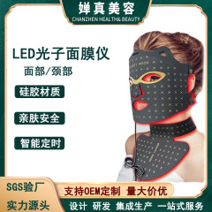 国境を越えた新型シリコンマスク器具 家庭用LED光療法カラーライトマスク 赤色光美容光子若返り美容器具