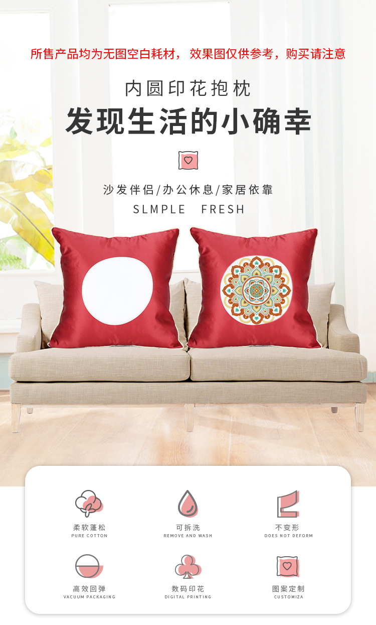 内圆印花抱枕_01.jpg