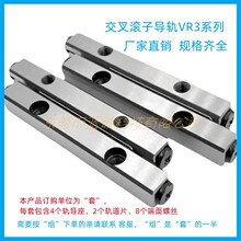 VR3交叉滚子导轨VR3-75HX10Z/VR3-100HX14Z直线滚珠滚柱导轨