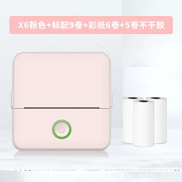 X6 comes standard with 9 rolls + 6 rolls of colored paper + 5 rolls of stickers - pink
