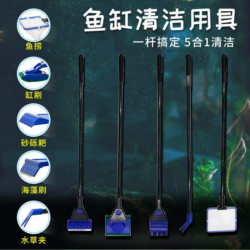 Стеклянный аквариум пять-в-одном чистящий костюм щетка для чистки аквариумный инструмент рыболовный зажим для соломы скребок для водорослей длинная ручка