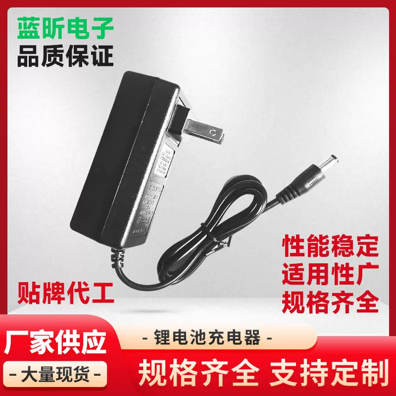 21V1ADC5525/16.8V1ADC5525锂电池充电器，电动工具充电器